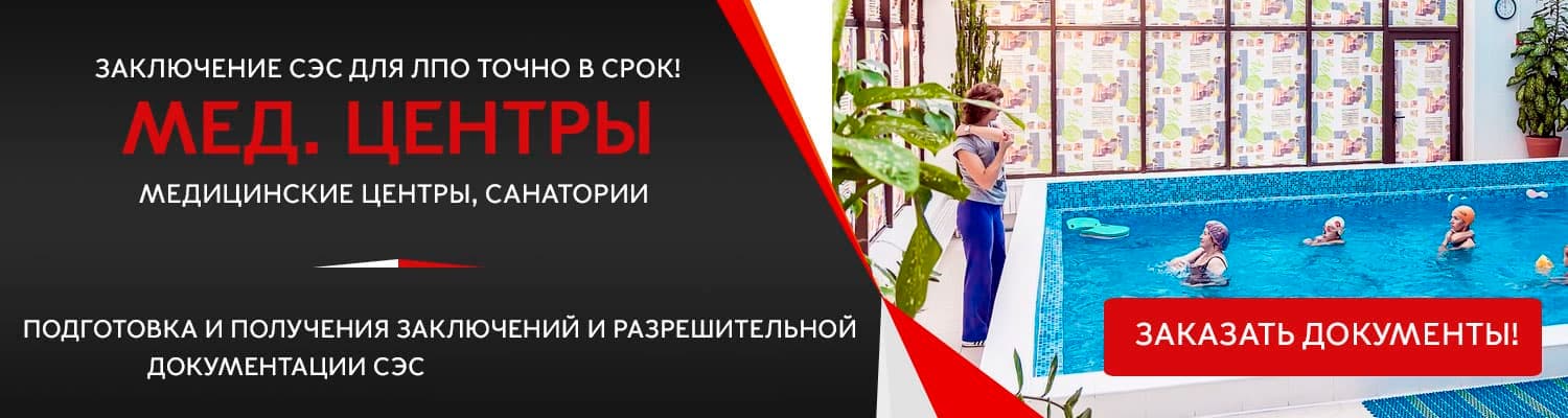 Документы для открытия медицинского учреждения в Внуково