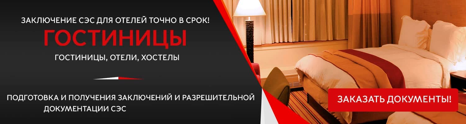 Документы для открытия гостиницы, отеля или хостела в Внуково
