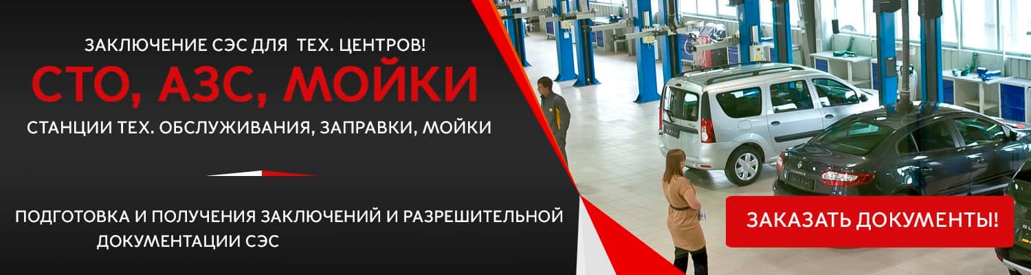 Документы для открытия СТО, автомойки и АЗС в Внуково